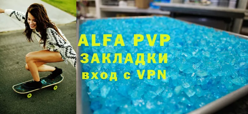 APVP мука  Байкальск 