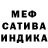 Меф кристаллы nivezhok