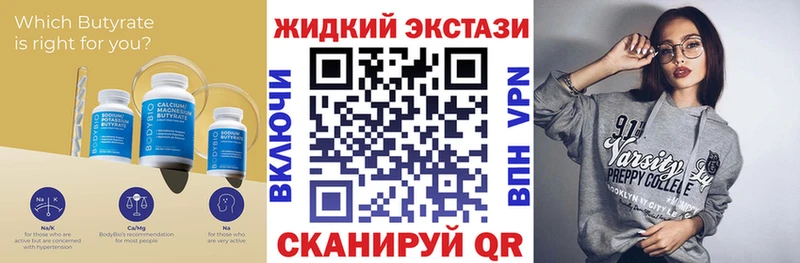 БУТИРАТ BDO  Байкальск 