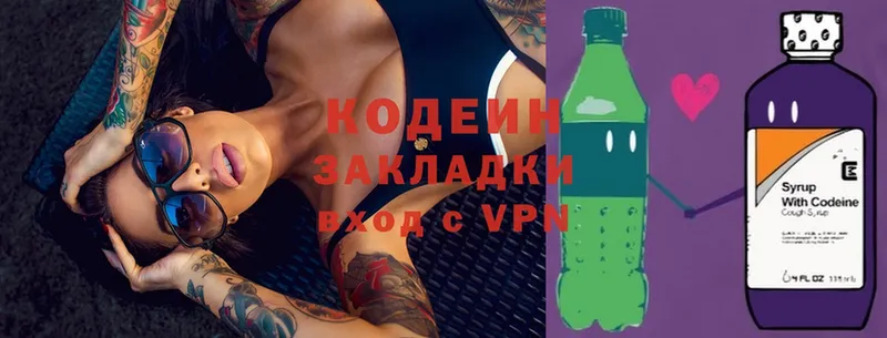 Codein Purple Drank  мега ТОР  Байкальск 