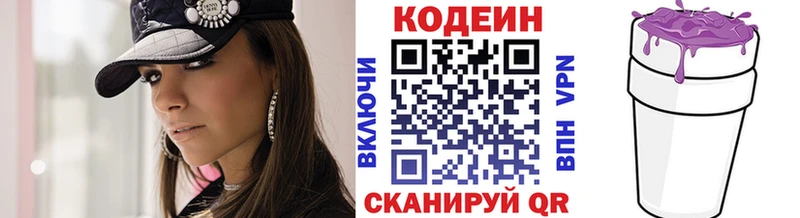 Codein Purple Drank Байкальск