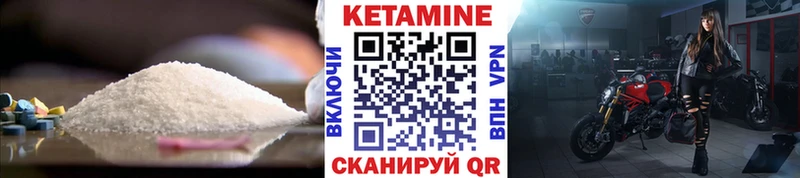Кетамин VHQ  Байкальск 