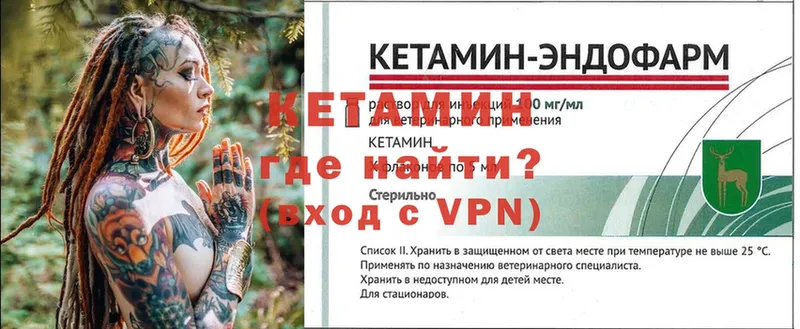 КЕТАМИН ketamine Байкальск