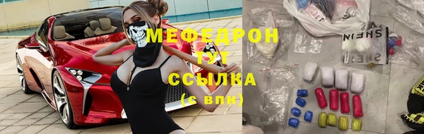 мефедрон мука Покров