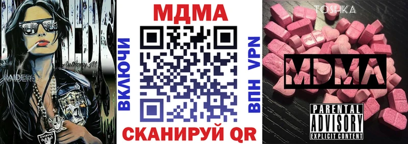 купить наркотик Байкальск МДМА кристаллы