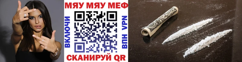 МЕФ кристаллы  купить закладку  Байкальск 