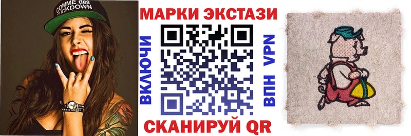 Наркотические марки 1500мкг  Байкальск 